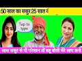Affair Crime News Sasur Bahu Illicit Affair Crime Story Extramarital Affair Crimeaffair