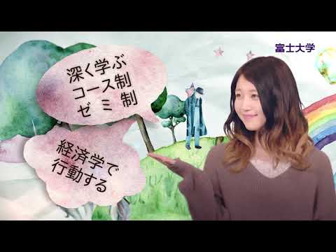 富士大学ＣＭ - 2018-2019（女子学生編）-