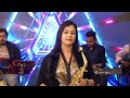 Chirodini Tumi Je Aamar - Saxophone Queen Lipika Samanta | Dil Mein Ho Tum Saxophone - Bappi Lahiri