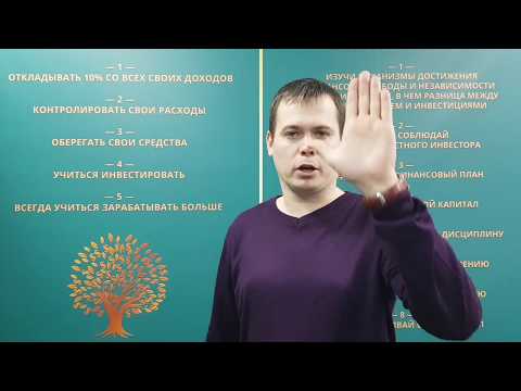 Оберегай свои средства третья заповедь инвестора