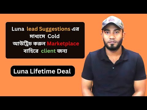 Luna lead Suggestions এর মাধ্যমে Cold আউট্রিচ করুন Marketplace বাহিরে Client জন্য