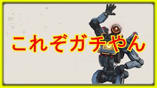 【Apex Legends】チャンピオンになるためにガチるよ【PS4版:エーペックスレジェンズ】