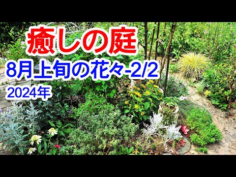 旧暦: 2022 年 8 月の月を使ってガーデニングをするには?  庭園