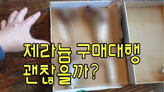제라늄 구매대행 괜찮을까요?