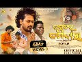 Jagatara Jamidara Full Video Odia Jagannath Bhajan Sovan Sourav Bharadwaj Smruti R