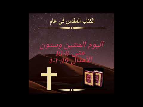 اليوم ٢٦٠: حمل الصليب ‏Day 260:Carrying the Cross