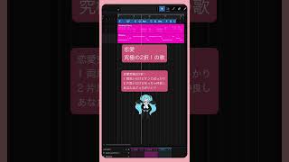 恋愛究極の2択！の歌 #オリジナル曲　#初音ミク
