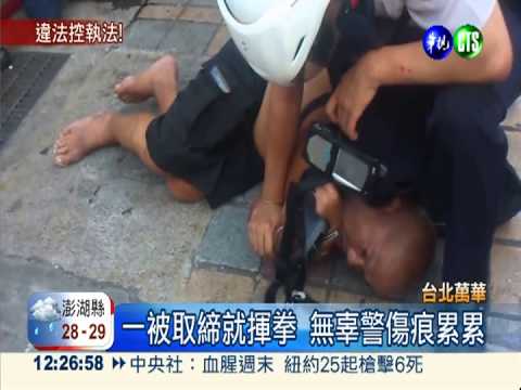 不滿取締還襲警 攤商罪加一等!