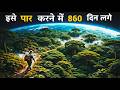 अमेजन जंगल को पैदल पार करने वाला पहला �