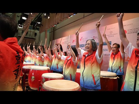 2024香港鼓樂節「鼓動心弦 連結社區」西貢區 足本版