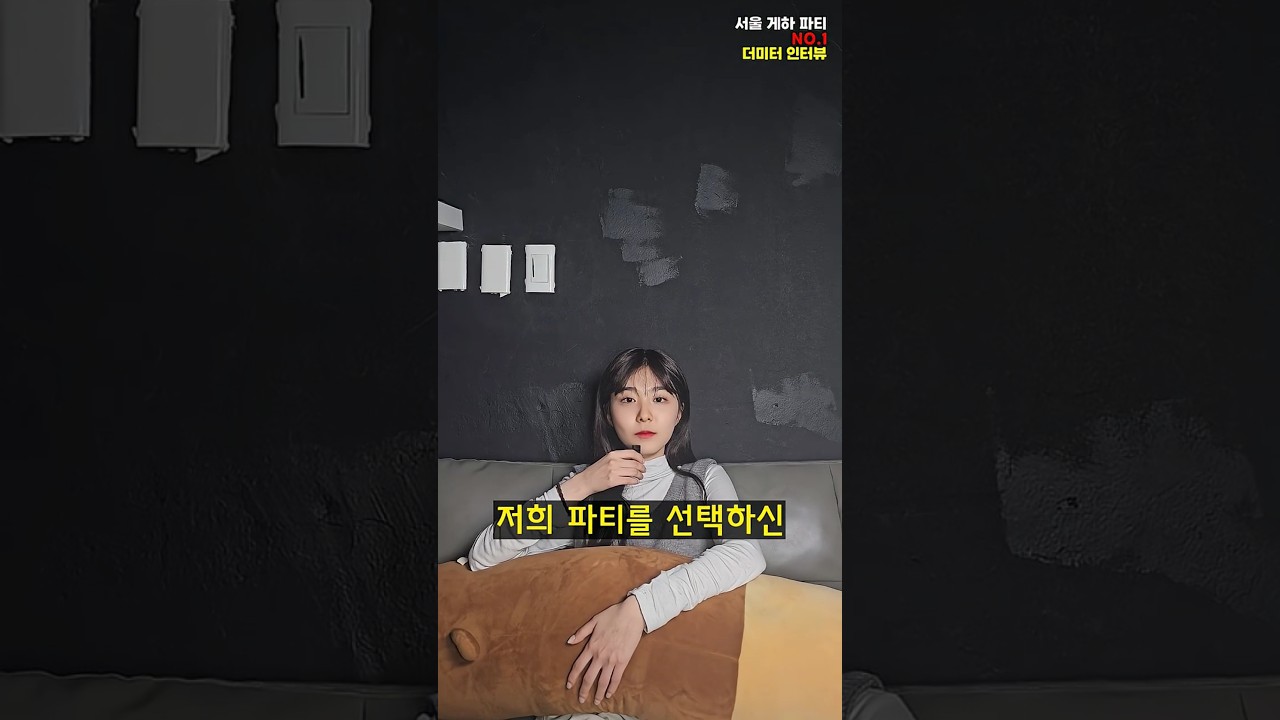 Themeeter 인터뷰 #4