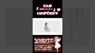 【こんな歌声はいかが？】#余花にみとれて /#keeno #25時ナイトコードで #プロセカ #歌ってみた #cover #歌い手 #ボカロ歌ってみた #オリジナルmv #shorts #short