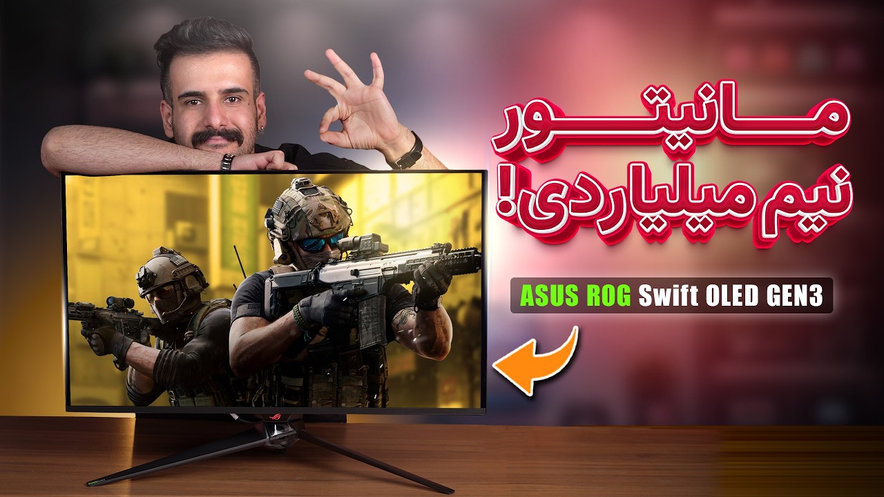 ‫‫بهترین و گرون‌ترین مانیتور گیمینگ جهان رو بررسی کردیم | Asus ROG Swift OLED PG32UCDM3