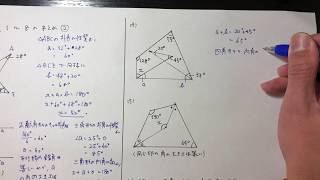 中2数学 平行と合同10 1 8 角度の問題 のまとめ すべて無料 星組の中学数学講座