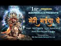 MERI MAIYYA VE TERA PREM ANOKHA NAVRATRI SONG ASIT TRIPATHY SUMIT KOHLI TRENDING SONG