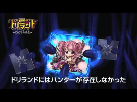 Tanken Driland: 1000-nen no Mahou