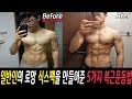 네추럴프로의 상세하게 설명하는 강력한 복근을 만들수있는 복근운동법&루틴- 운지기헬스TV(운동하는직장인)