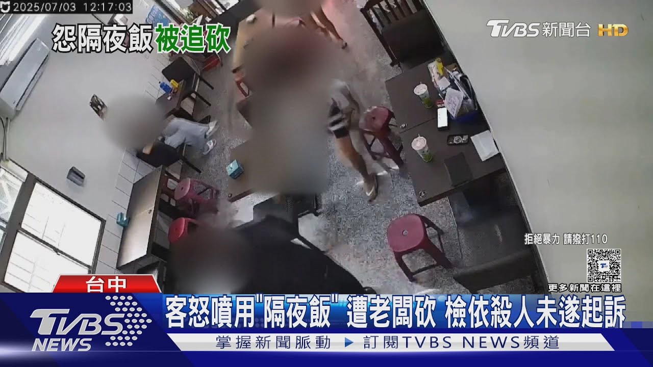 隔夜飯釀濺血!小吃店老闆持刀砍客「開放性骨折」 檢依殺人未遂起訴