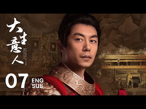 EP07：Gu Pingyuan and Li Qin and strike back at the pawnshop together丨Legend of the Magnate 大生意人