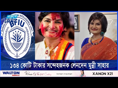 মুন্নী সাহার ৬ কোটি টাকার ডুপ্লেক্স ফ্ল্যাট