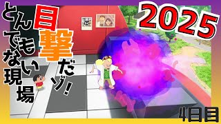 またまた凄いことが起こりそうだゾ【オラと博士の夏休み】4日目