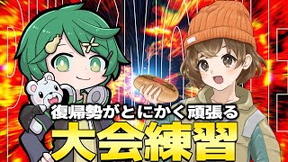 【生放送】今週末大会あるので山岸と練習です【PUBGMOBILE】