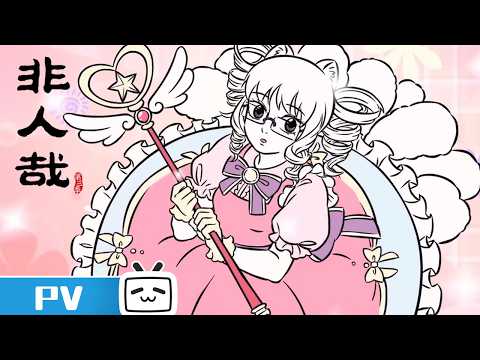 Trailer de Fei Ren Zai 3rd Season Part 2