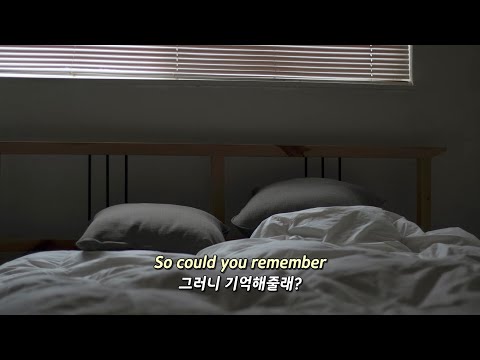 🛁 너를 꽉 안을 수 있다면 | Lepani - Wait To Wake Me Up [가사/해석/Lyrics]