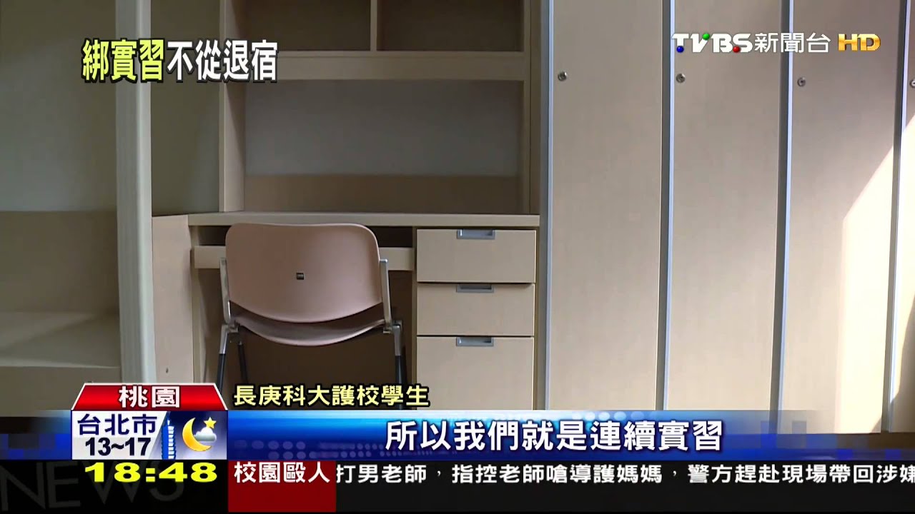 「不住宿也繳錢」　學生控：住6週被迫繳全額