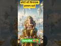 Chhoto So Vinayak Dagmag Chale Dj Music Bhajan Viral Trending Ganesh Vinayak Dagmag Chal