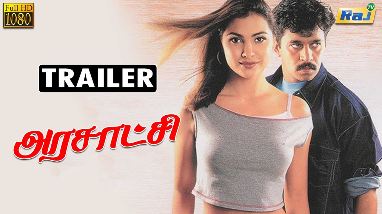 Arasatchi Movie Trailer | Arjun | Lara Dutta | Vivek | Karan | Harris Jayaraj | Raj Television