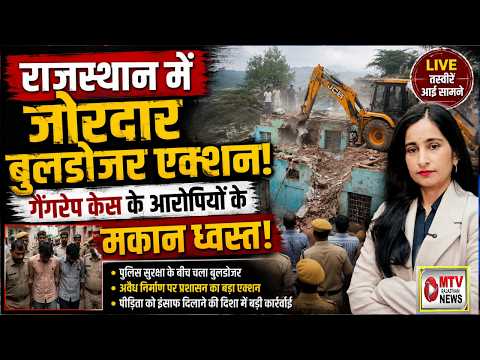 अजमेर में गैंगरेप आरोपियों के अवैध मकानों पर बुलडोजर एक्शन
