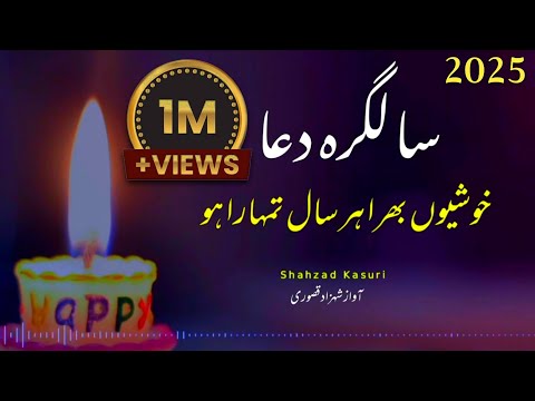 Happy Birthday Wishes Poetry | Birthday Poetry | Urdu Shayari @jarwarpoetry
