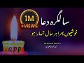 Happy Birthday Wishes Poetry Birthday Poetry Urdu Shayari Jarwarpoetry