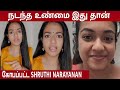 Shruthi Narayanan Reveals Truth On Her Leaked Video Siragadikka Aasai Shruthi Narayanan Video
