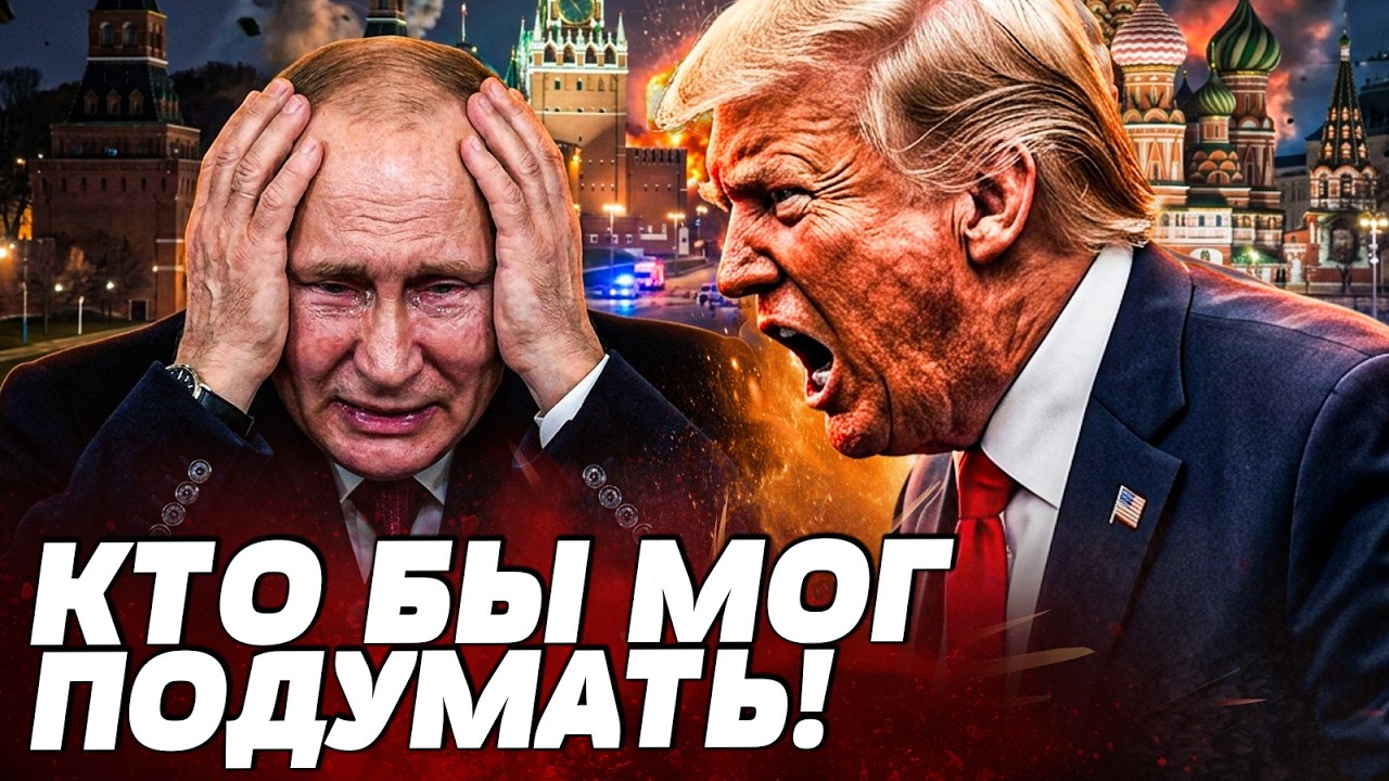 ⚡ЖЕСТЬ! ДИКИЙ СИГНАЛ ИЗ США! ЧТО ПРОИСХОДИТ?! УЖАСАЮЩИЙ ВЗРЫВ ОТ РОССИИ! ТЕПЕ?