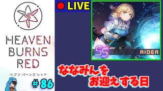 【ヘブバン】#86　コラボ前にクォーツ吐き出すやつがいるらしい【ヘブンバーンズレッド】