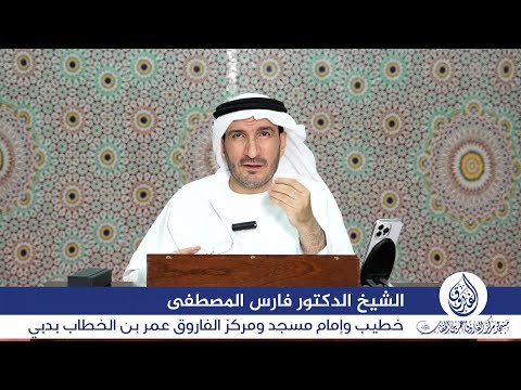  The Wednesday Lesson in titled: "How do we fear Allah?" 