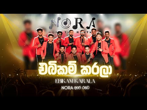 'එබිකම් කරලා' NORA අපේ රහට | EBIKAM KARALA - NORA LIVE BAND | Live Performance