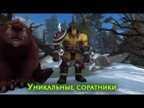 World of Warcraft: Legion расширенный обзор