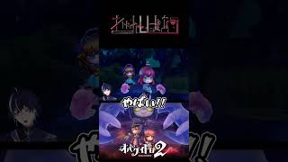 かくれんぼは得意な方だと思ってました〖Part1〗＃ショート #ゲーム実況　 #vtuber　#ゲーム #しばおう　＃レイン芝王　＃実況　＃Youtuber ＃配信者