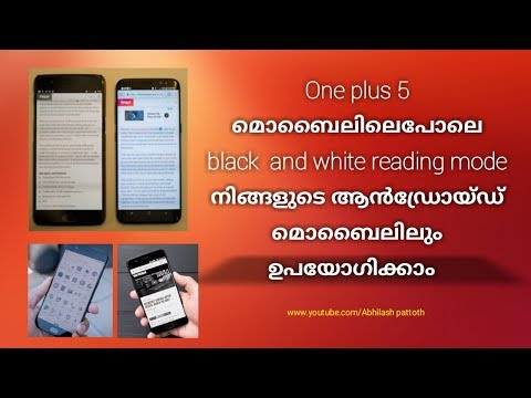 How to get reading mode in any device like one plus 5 mobile