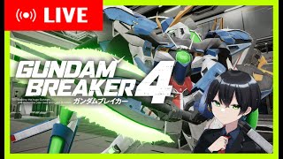 【ガンダムブレイカー4】＃EX03 まだまだ改造の余地はあるから、機体のチューンナップといこうじゃないか！【生放送】