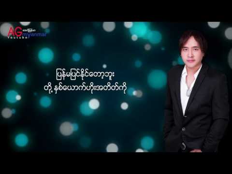 ဧပရယ္နဲ႔ေမ-April Nae May