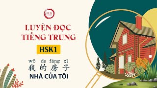 【CHINESE READING PRACTICE】HSK1 | My House | My House