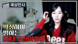 Download lagu 왁싱하며 밝히는 50대 공장아줌마 mp3