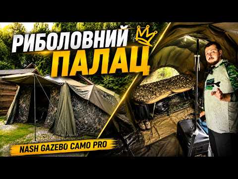 Namiot Nash Bank Life Gazebo Camo Pro film wideo