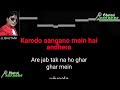 Suraj Re Jalte Rehna Karaoke with lyrics Bhutani Karaoke