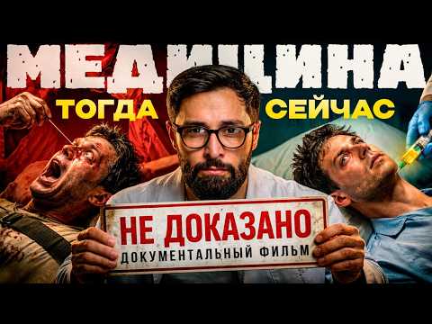 Самые страшные медицинские практики истории. Лоботомия, пытки, кровопускание Самые страшные медицинские практики истории. Лоботомия, пытки, кровопускание