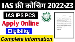 Jamia Millia islamia Free IAS Coaching 2022-23 | How to apply IAS फ्री कोचिंग 2022- Complete Details